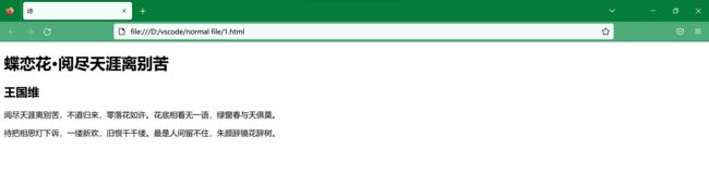零基础入门学习Web开发:HTML篇(一)_第11张图片