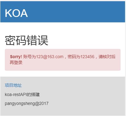 node-koa搭建MVC/RESTful API项目_第8张图片