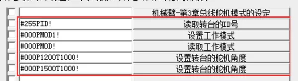 样机方案-【R332】桌面级机械臂-3.运动控制-视觉-颜色识别-气动搬运-ROS-蓝牙遥控-算法-仿真-路径规划-人工智能-机器谱robotway-开源-图7