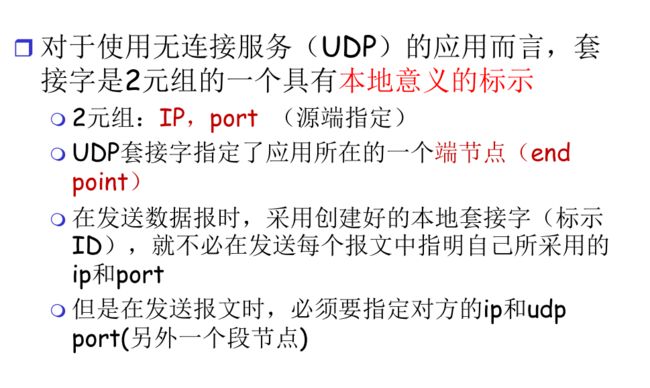 【计算机网络:自顶向下方法】(二)应用层_第13张图片