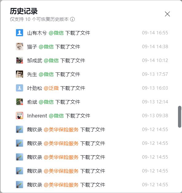 泛微