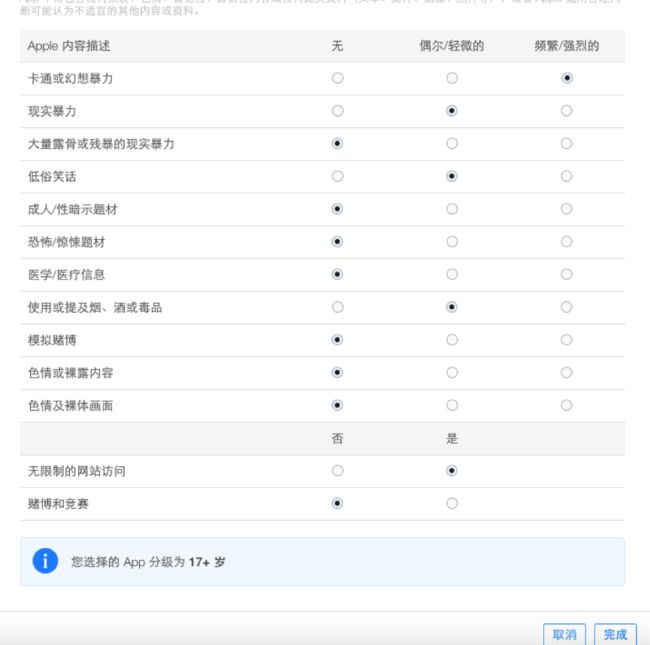 [iOS]App上架流程[利用Archive进行上传] - 小迦南_潇潇 - 小迦南_潇潇的博客