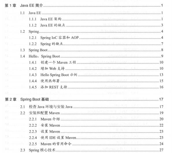 腾讯T4终于整理出了SpringBoot 2：从搭建小系统到架构分布式pdf