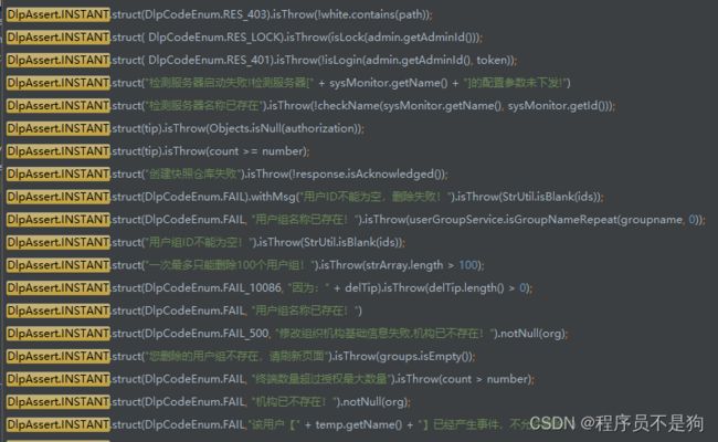 【断言式自定义异常】_第1张图片