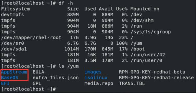 配置RHEL8本地yum源及DNF简介配置RHEL8本地yum源及DNF简介