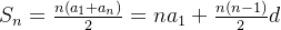 S_{n}=\frac{n(a_{1}+a_{n})}{2}=na_{1}+\frac{n(n-1)}{2}d