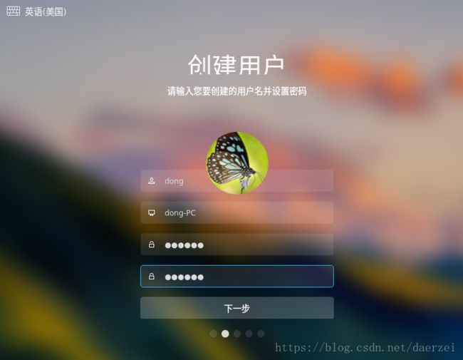 VMware安装深度Deepin15.7最全详细教程_16.png