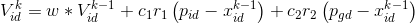 V_{id}^{k}=w*V_{id}^{k-1}+c_{1}r_{1}\left ( p_{id}-x_{id}^{k-1} \right )+c_{2}r_{2}\left ( p_{gd}-x_{id}^{k-1} \right )