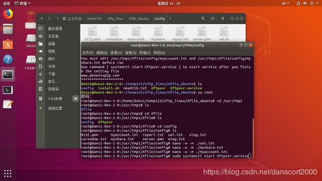 Ubuntu linux 18.04下安装XFile实现家庭文件服务器完整实现_第18张图片