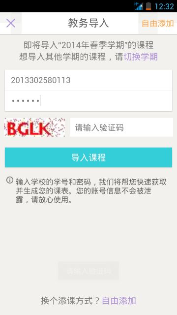 武汉大学教务系统入侵&窃取数据全过程记录_第53张图片