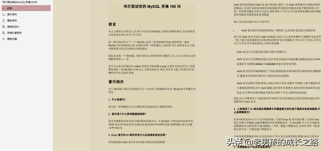 美团二面惜败，我的凉经复盘（附学习笔记+面试整理+进阶书籍）