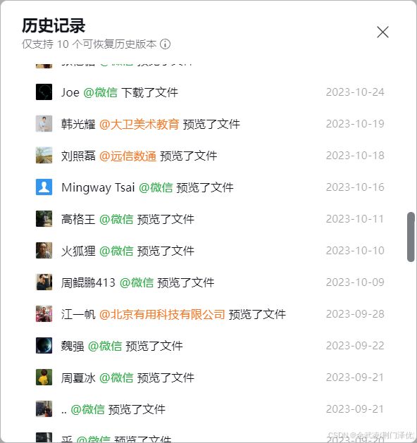 远信数通