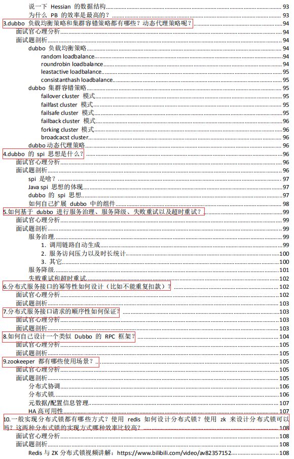 牛掰！“基础-中级-高级”Java程序员面试集结，看完献出我的膝盖