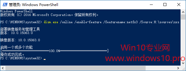 Win10离线安装.NET Framework 3.5的方法技巧