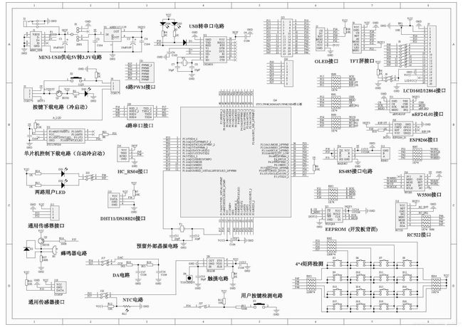 进取者stc15开发板