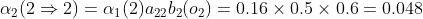 \alpha_{2}(2\Rightarrow 2)=\alpha_{1}(2)a_{22}b_{2}(o_{2})=0.16\times0.5\times0.6=0.048