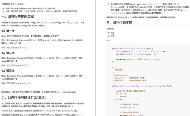 太厉害了！腾讯T4大牛把《数据结构与算法》讲透了，带源码笔记