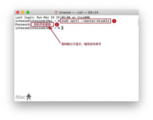 “Mac应用”已损坏，打不开解决办法 Mac疑难解决 第3张