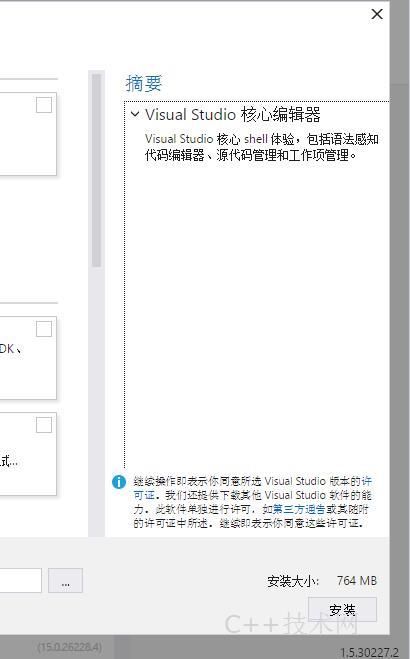 4.片刻之后，进入安装组件选择界面。默认什么都不选择，只安装VS的编辑器，占用大小764MB。