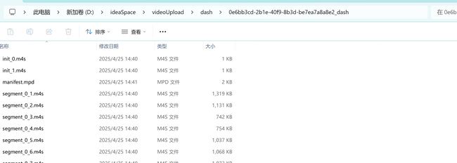 使用spring boot vue 上传mp4转码为dash并播放_第2张图片