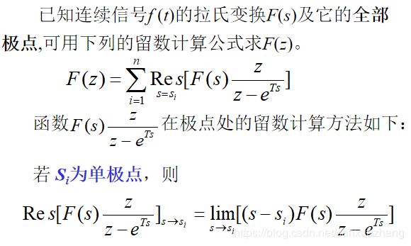 留数计算法