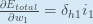 \frac{\partial E_{total}}{\partial w_{1}} = \delta_{h1}i_{1}