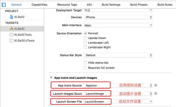 iOS项目——项目开发环境搭建