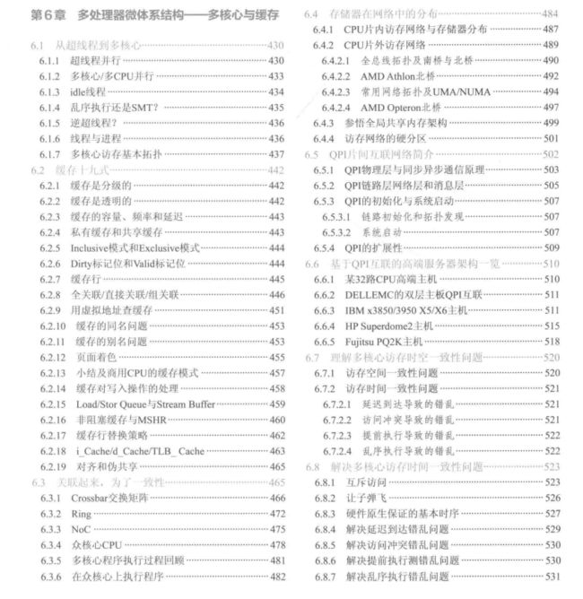 完美！阿里技术官公布了这份2500页计算机底层架构原理解析