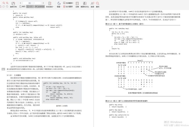 阿里大佬倾情力荐：Java全线成长宝典，从P5到P8一应俱全