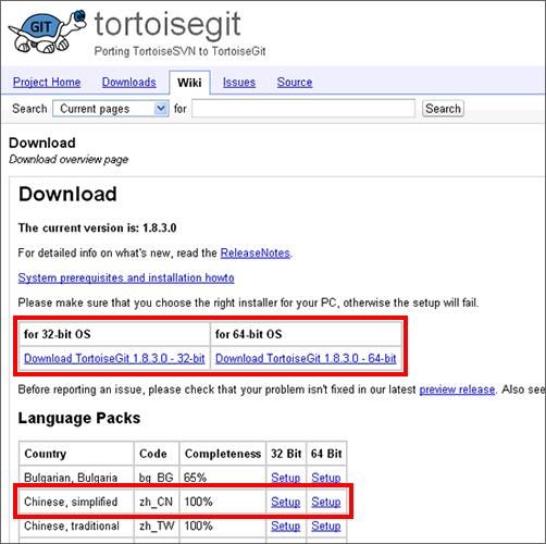 下载TortoiseGit