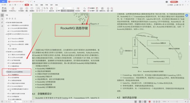 Alibaba开发十年，写出这本“MQ技术手册”，看完我愣住了