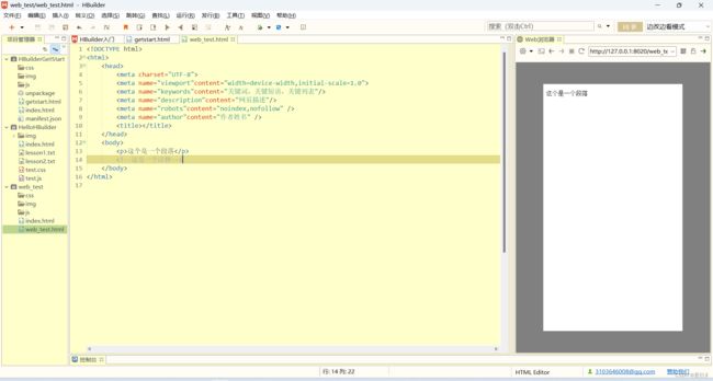 Web安全——HTML基础_第2张图片