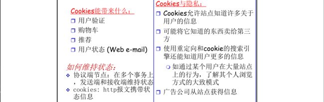 【计算机网络:自顶向下方法】(二)应用层_第38张图片