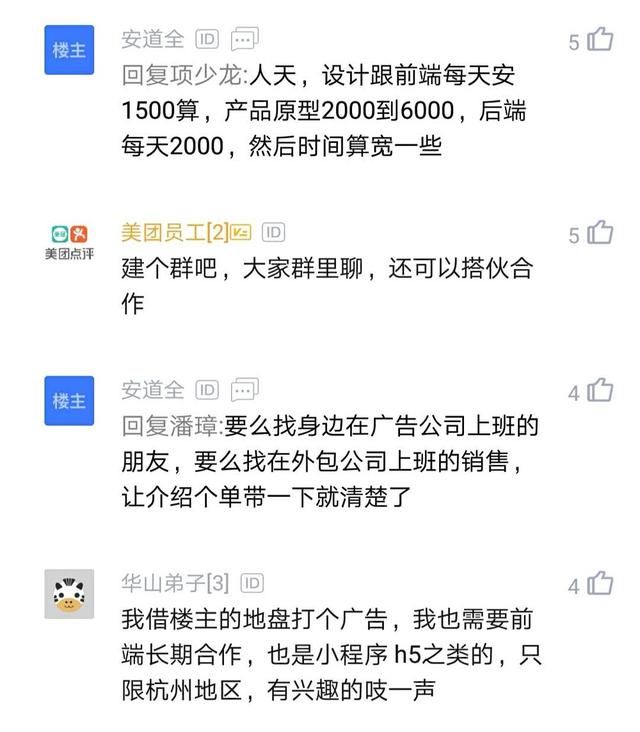 程序员辞掉30W年薪接私活：6个月就能赚回30W，庆幸自己当初辞职