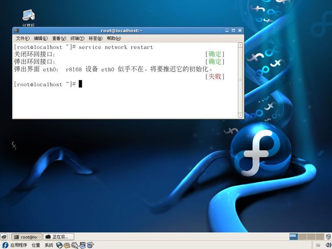 Linux 系统中安装网卡驱动时出现设备eth0似乎不存在解决办法 - PHP程序员 - 李国华【PHP程序员C++】博客