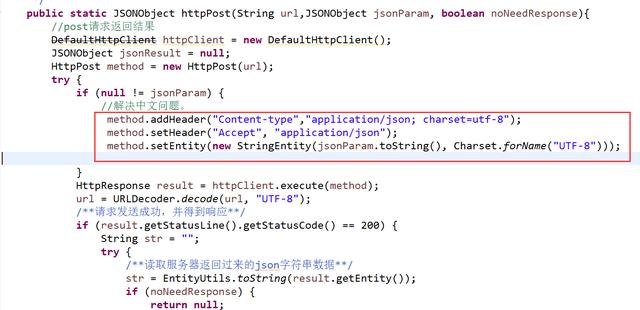 使用httpclient post请求中文乱码解决办法