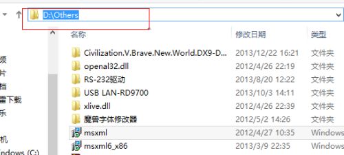 Win8安装程序出现2502、2503错误解决方法