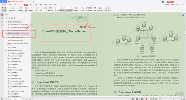 Alibaba开发十年，写出这本“MQ技术手册”，看完我愣住了