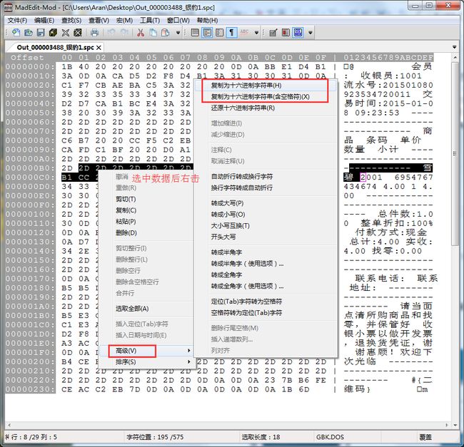 16进制字符串复制