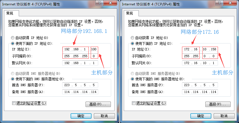 IP地址和子网划分学习笔记之《子网掩码详解》