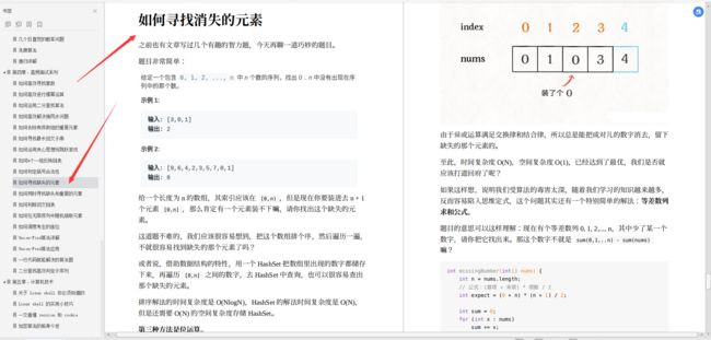 Alibaba首发：大师级算法宝典，足以团灭LeetCode