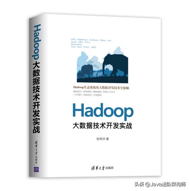 java如何快速入门Hadoop大数据技术？