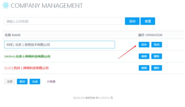 图片描述 React-Redux类似任务管理示例_第3张图片