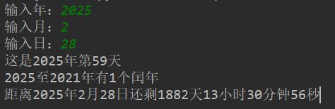 Python小程序之倒计时_第2张图片