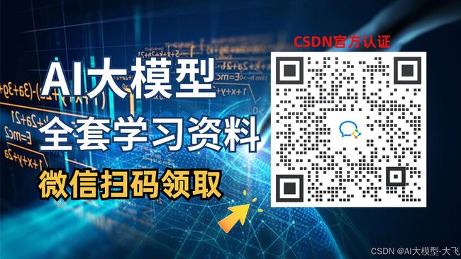 Github上神仙级大模型项目:大语言模型(LLM)入门学习路线图,三个月让你从大模型基础到精通!_第2张图片