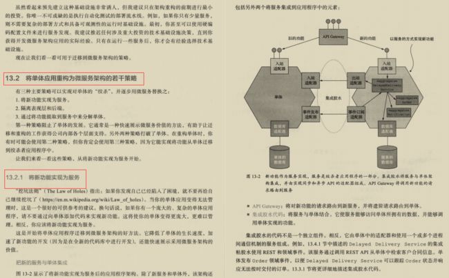 不可谓不“细”！阿里内部价值百万“微服务架构精髓”限时开源