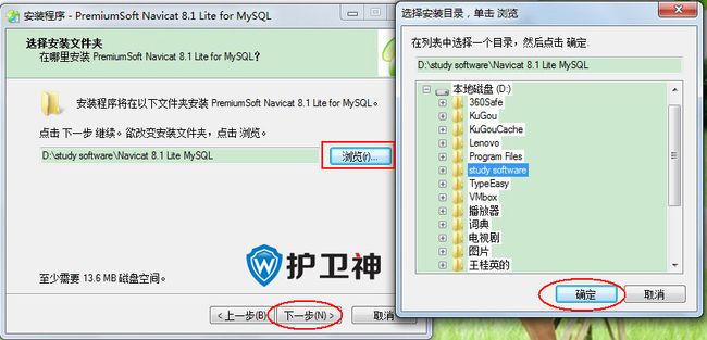 navicat8 for mysql使用教程