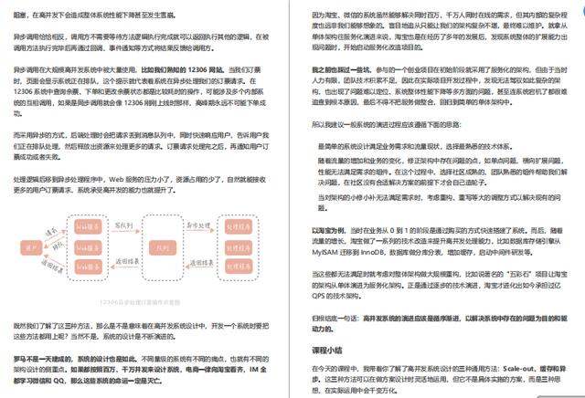 如何实现100W的秒杀系统！（淘宝最高54万TPS）!带你走进阿里并发