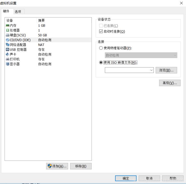 搭建虚拟机集群详细步骤!_第17张图片