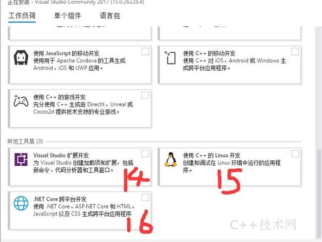 完全图解VS2017安装过程